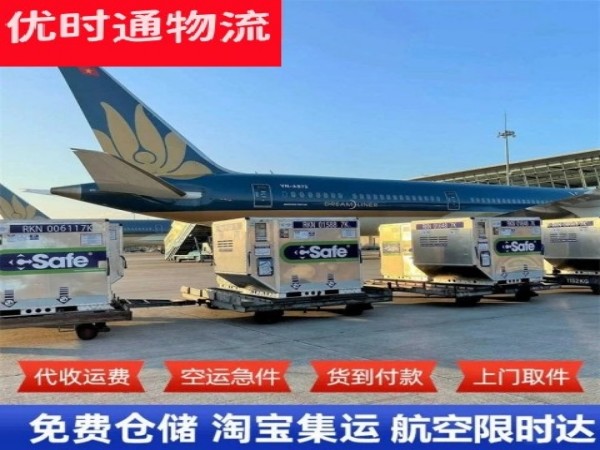 辽阳到保加利亚空运加急专线